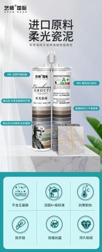 柔光瓷泥